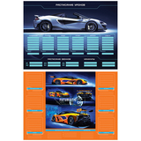 Расписание уроков с расписанием звонков А4 ArtSpace, "Sport car"/课程表-A4