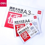 Папка-вкладыш A5, A4, A3 0.4 мм.（deli）/PVC硬质卡片袋